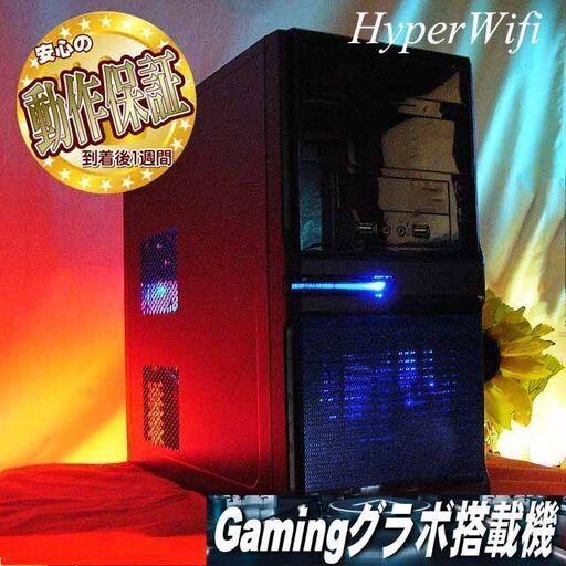 ★特価品★ハイパー無線ゲーミング★フォートナイト・Apex◎ 現品組み上げ製造管理番号：0309JPS1