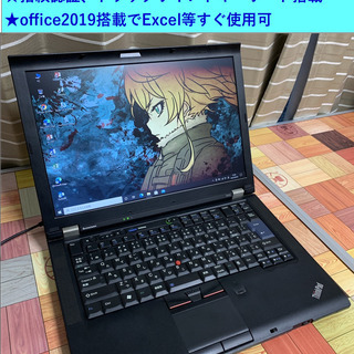 【Windows10】★美品★高性能Corei5/指紋認証機能搭載ビジネスモデルノートパソコン