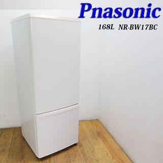 配達設置無料！ 2019年製 Panasonic 少し大きめ168L 冷蔵庫 KL08 sitcr.com