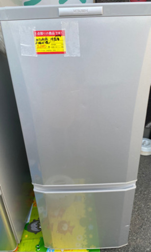 冷蔵庫　三菱2013年製　146L 1,500円❗️ 残り1台のみ❗️