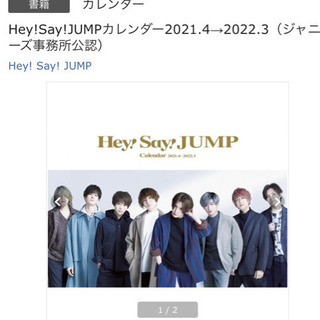北海道 札幌市の中古カレンダー その他が無料 格安で買える ジモティー 北海道 札幌市の中古カレンダー その他が無料 格安で買える ジモティー