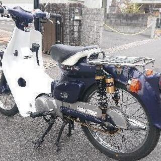 スーパーカブ50 短い自賠責保険付き キタコボアアップ75cc 【公式通販】