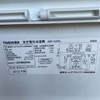 H0913　東芝　洗濯機　4.2㎏　2012年