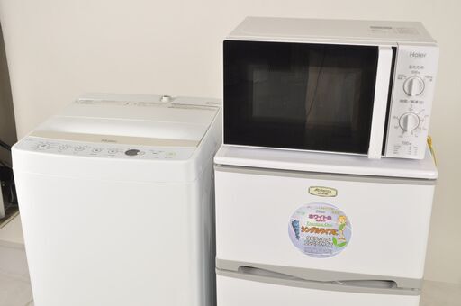 P-Ca013 中古家電セット 冷蔵庫 洗濯機 電子レンジ 3点セット