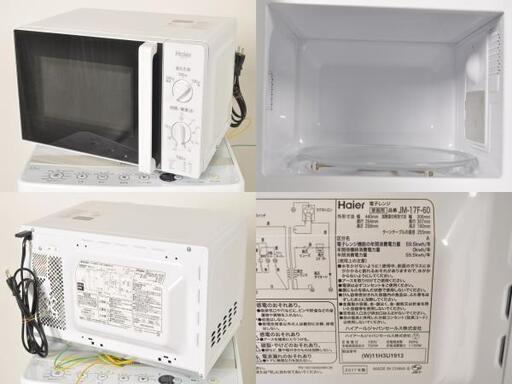 P-Ca014　中古家電セット 冷蔵庫 洗濯機 電子レンジ 炊飯器 4点セット