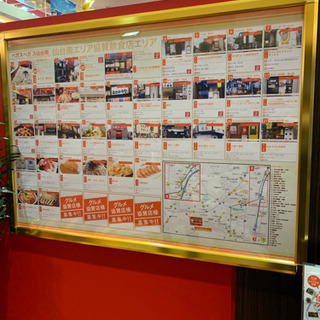店内にポスター掲示してくださる飲食店様募集 - 仙台市
