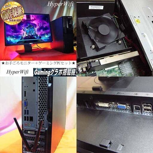 お手ごろ☆モニター+ゲーミングPCセット】フォートナイト◎その33