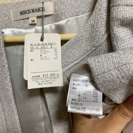 ミッシュマッシュ セットアップ のん 伊勢中川のスーツ レディース の中古 古着あげます 譲ります ジモティーで不用品の処分