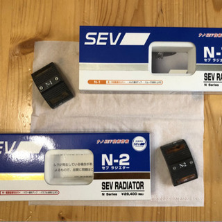 SEV RADIATOR N-1 N-2 SET セブ ラジエター | fdn.edu.br