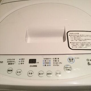 【ネット決済】洗濯機 2019年春購入