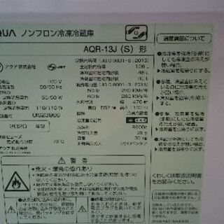 新生活お買い得セット！！No35 アクア AQR-13H（S）2ドア冷蔵庫 126L 