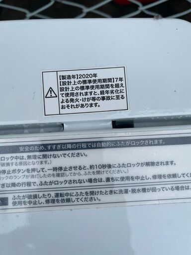 □都内近郊無料で配送、設置いたします□ほぼ新品□2020年製