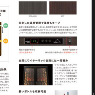 ワインセラー 120本