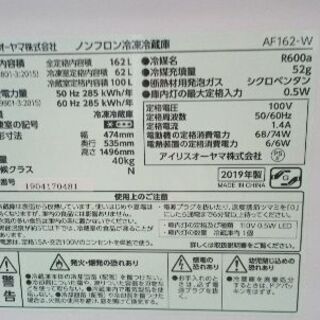 新生活お買い得セット！！No36 アイリスオーヤマ AF-162-W 2ドア冷蔵庫