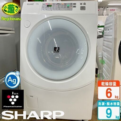 美品【 SHARP】シャープ  洗濯9.0㎏/乾燥6.0㎏ ドラム洗濯機 風プレス乾燥 毎日洗乾コース 低振動ドラムシステム ES-V220-AR