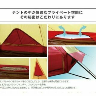 Ogawaのピルツ19☆レッド×サンド+フルインナーテントの最強セット