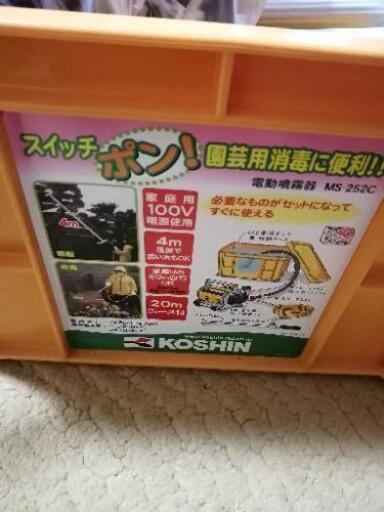 噴霧洗浄未使用　100v