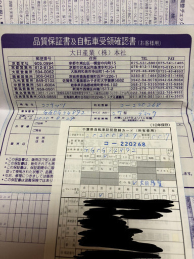 自転車27型（黒）