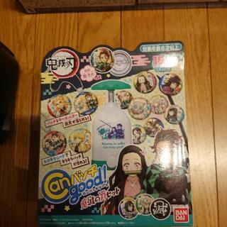 きめつのやいば 新品4点 バラ売り可能