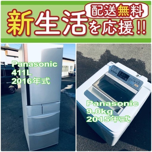 送料無料❗️ ✨国産メーカー✨でこの価格❗️⭐️大型冷蔵庫/洗濯機の✨大特価✨2点セット♪