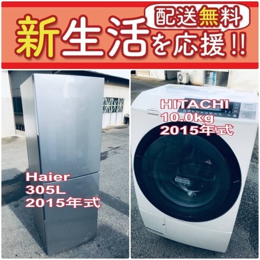 ✨期間限定✨送料無料✨大型冷蔵庫/ドラム式洗濯機の2点セットでこの価格はヤバい⁉️