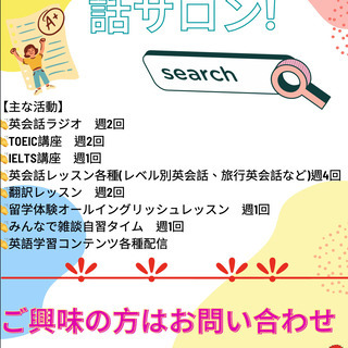 語学を学ぼう！！オンラインサロン✨