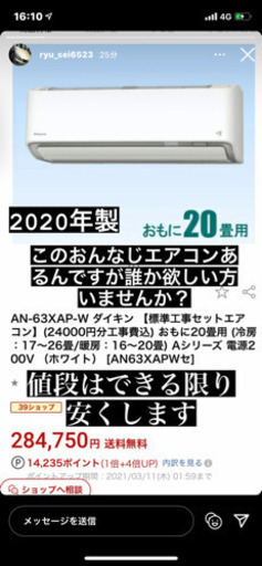 エアコン　20畳用　ダイキン　うるさら 96000円