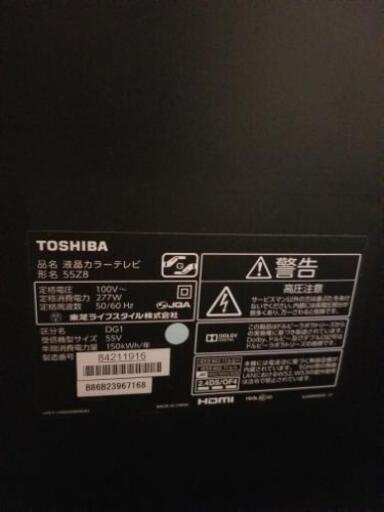 液晶テレビ TOSHIBA REGZA 55インチ 55Z8 2014年製 (ゆー) 谷町六丁目のテレビ《液晶テレビ》の中古あげます・譲ります
