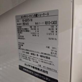 ホシザキ リーチイン冷蔵ショーケース RS-63XT3-1H 2014年製の通販はau 