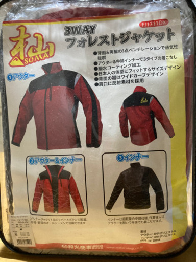 防寒服インナー付き (値引きしました)