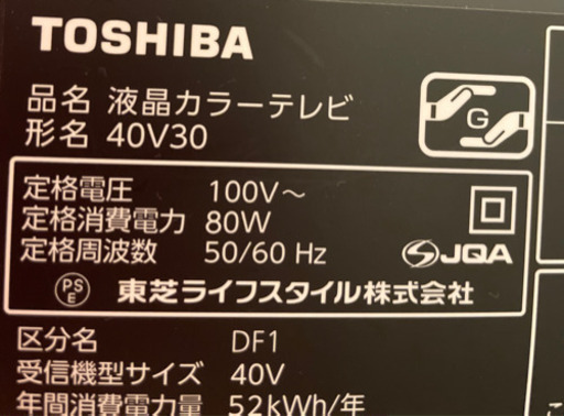 【お譲り先決まりました】東芝　REGZA 40V30 2016年製