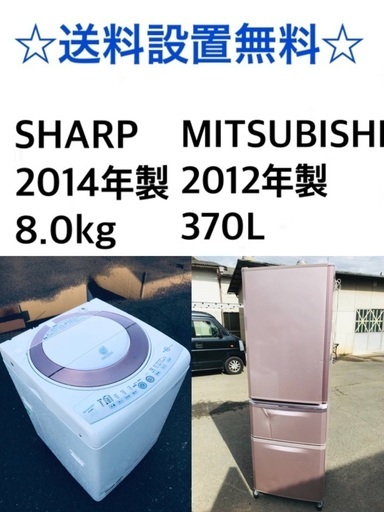 ★送料・設置無料★✨ 8.0kg大型家電セット☆冷蔵庫・洗濯機 2点セット✨