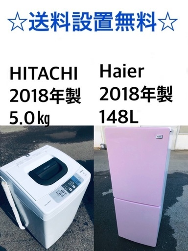 ★送料・設置無料★ 2018年製✨家電セット 冷蔵庫・✨洗濯機 2点セット