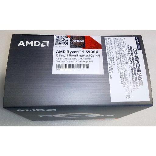 日曜日、夜受け渡し希望】AMD Ryzen9 5900X BOX 【未開封】 【公式通販】