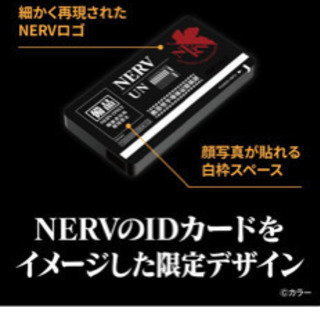 おまけ＋「エヴァンゲリオン」×「バッファロー」コラボ ポータブル