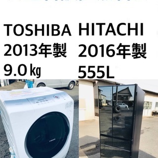 ★送料・設置無料★  9.0kg大型家電セット☆✨冷蔵庫・洗濯機...