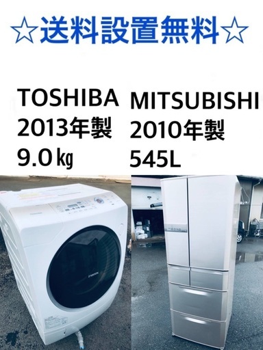 ★送料・設置無料★  9.0kg大型家電セット☆冷蔵庫・✨洗濯機 2点セット✨