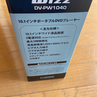 wizz    10.1インチポータブルDVD プレーヤー