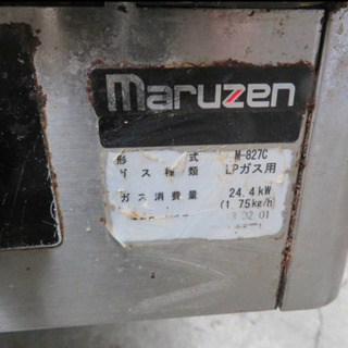 マルゼン/MARUZEN☆7口ガスコンロ☆M-827C★LPガス用★厨房機器・厨房・店舗用・業務用☆中古品