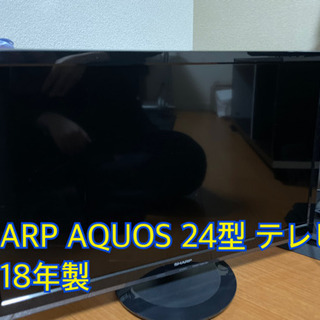 SHARP AQUOS 24型 テレビ