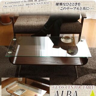曲げ木ガラス天板リビングテーブルアルバWT-390