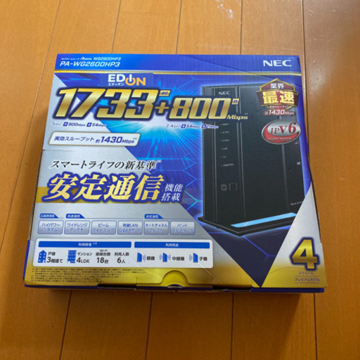 周辺機器 NEC PA-WG2600HP3