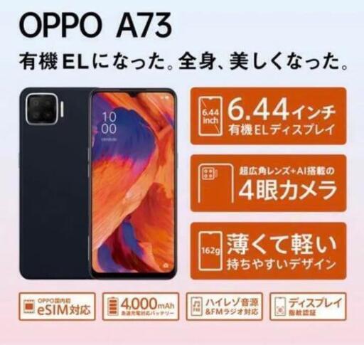 好きに 【注目】OPPO A73 ダイナミックオレンジ SIMフリー 電話