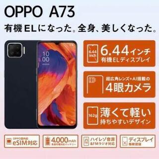 【注目】OPPO A73  ダイナミックオレンジ SIMフリー