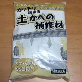 中古土壁が無料 格安で買える ジモティー