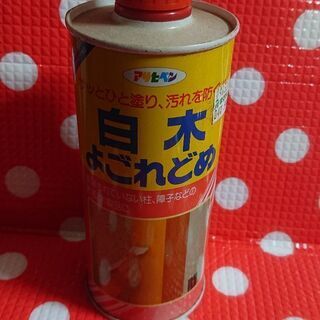 白木よごれ止め