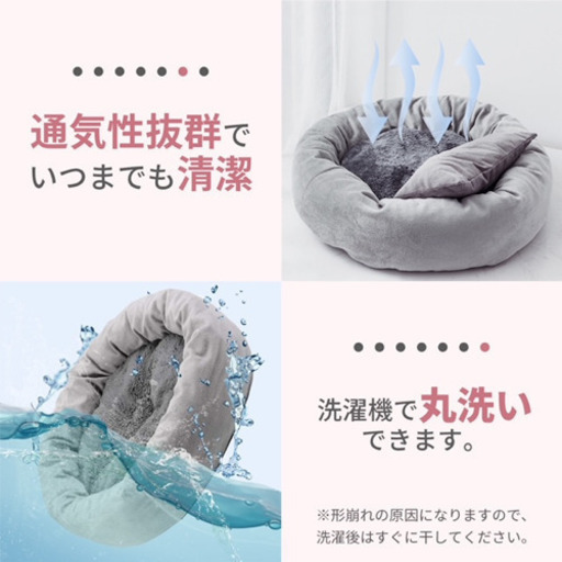ペットベッド おしゃれ 暖かい 犬ベット 猫ベッド クッション ぺーすけ 氷川台の家具の中古あげます 譲ります ジモティーで不用品の処分