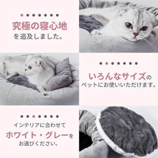 ペットベッド おしゃれ 暖かい 犬ベット 猫ベッド クッション ぺーすけ 氷川台の家具の中古あげます 譲ります ジモティーで不用品の処分 ペットベッド おしゃれ 暖かい 犬ベット 猫ベッド クッション ぺーすけ 氷川台の家具の中古あげます 譲ります ジモティーで不用品の処分