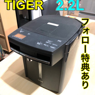 タイガー魔法瓶 PIA-A220④