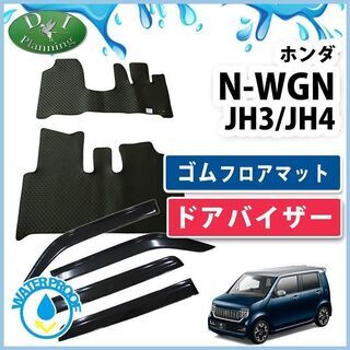 【新品未使用】ホンダ 現行NWGN 新型N-WGN JH3 JH...